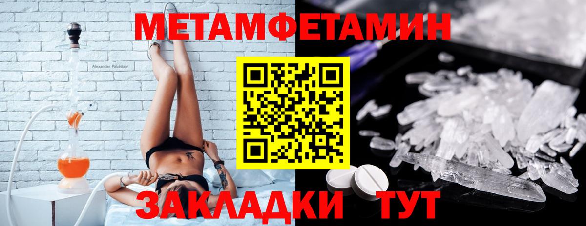 АМФЕТАМИН Розовый  Вход с VPN  Дубна 