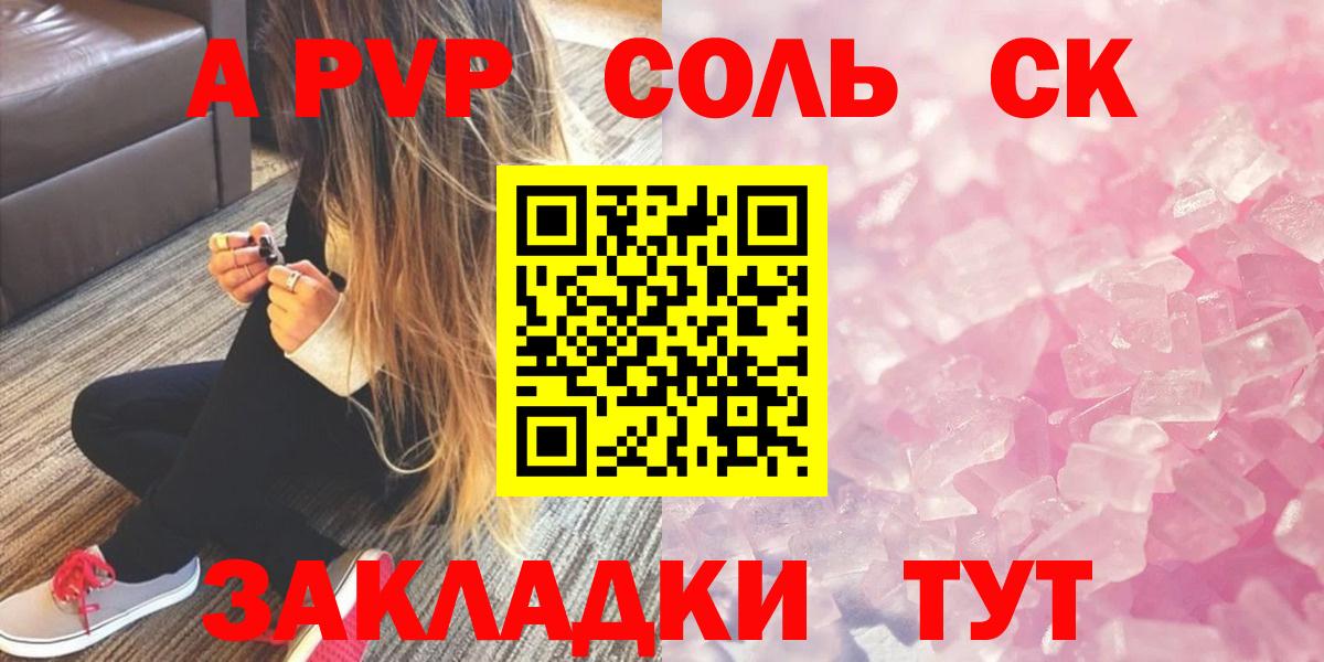 Alpha-PVP СК КРИС  Альфа ПВП  Дубна  A PVP Crystall  Вход с VPN  A PVP кристаллы 