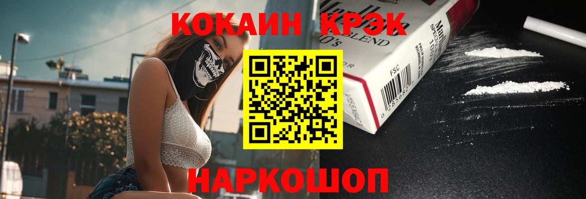 КОКАИН 97% Дубна