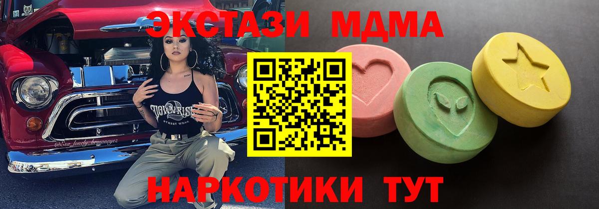 Экстази таблы  Экстази 99%  Вход с VPN  Дубна 