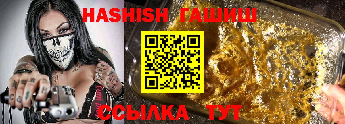 Гашиш ice o lator Дубна