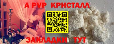 а пвп мука Канаш