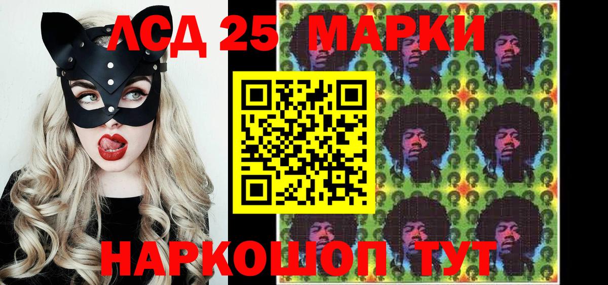 Марки 25I-NBOMe 1,5мг  Вход с VPN  Дубна  Марки 25I-NBOMe 1,5мг 