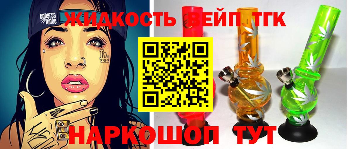ТГК Wax  Дистиллят ТГК концентрат  Вход с VPN  Дубна 