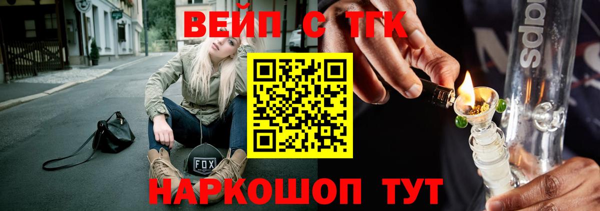 ТГК Wax Дубна
